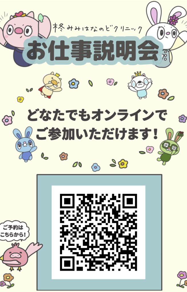 画像に alt 属性が指定されていません。ファイル名: %E3%81%8A%E4%BB%95%E4%BA%8B%E8%AA%AC%E6%98%8E%E4%BC%9A%EF%BC%88HP%E7%94%A8%EF%BC%89-655x1024.jpg